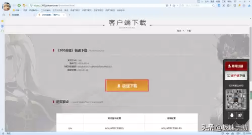 300英雄电脑版怎么玩-300大厅怎么进入游戏
