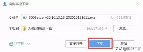 300英雄电脑版怎么玩-300大厅怎么进入游戏