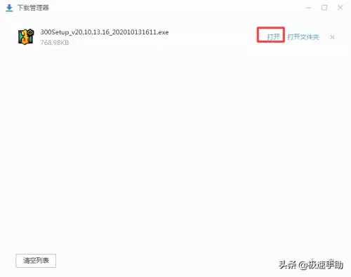 300英雄电脑版怎么玩-300大厅怎么进入游戏