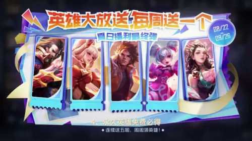 8月4号王者荣耀更新内容-王者荣耀8月31日更新内容