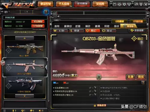cf免费领qbz金色蔷薇-穿越火线qbz03金色蔷薇怎么获得