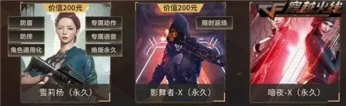 cf影舞者x怎么样-穿越火线影舞者x怎么获得