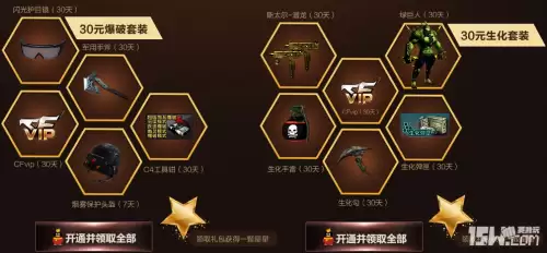 cf手游超级会员活动专区-cf会员活动网址