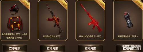 cf手游超级会员活动专区-cf会员活动网址