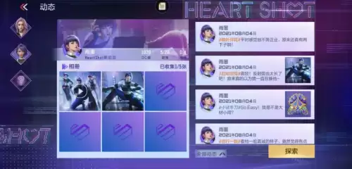 cf雨墨攻略-雨墨第一章剧情攻略