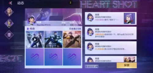 cf雨墨攻略-雨墨第一章剧情攻略