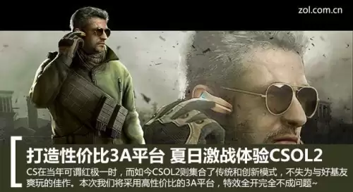 csol单机版最新版本-csol大灾变单机版完美版