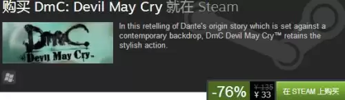 dmc鬼泣有血宫模式吗-鬼泣dmc 移动不了但可以攻击