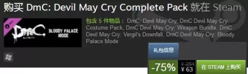 dmc鬼泣有血宫模式吗-鬼泣dmc 移动不了但可以攻击