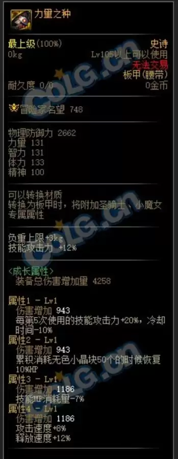 dnf110版本黑暗武士怎么样-DNF黑暗武士装备推荐