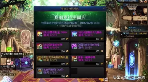 dnf60版本每日任务有哪些-DNF每日任务