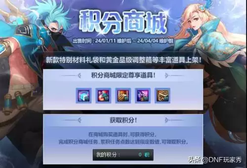 dnf60版本每日任务有哪些-DNF每日任务