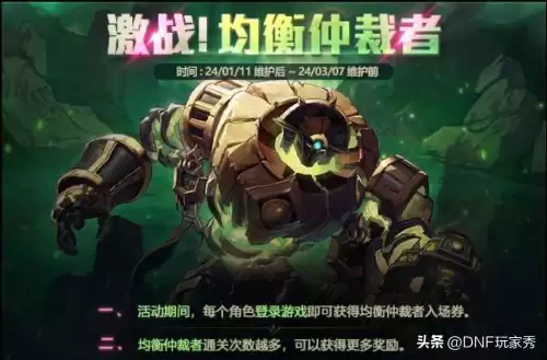 dnf60版本每日任务有哪些-DNF每日任务
