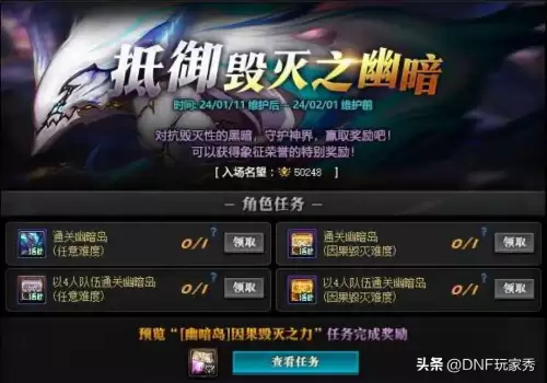 dnf60版本每日任务有哪些-DNF每日任务