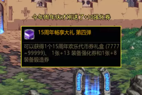 dnf主播包强化14多少钱-DNF主播接强化价格