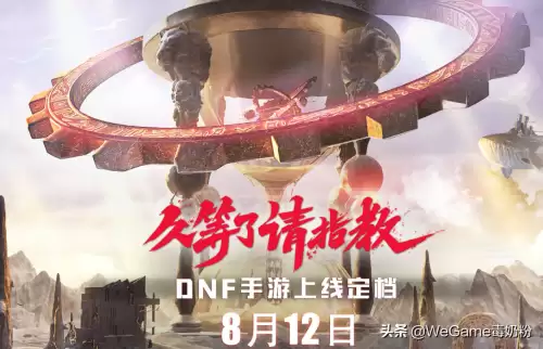 dnf公测有几个职业-dnf现在有多少个职业角色了