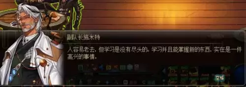 dnf副队长施米特在哪-dnf事务所所长的委托任务
