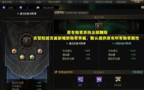 dnf勋章强化能继承吗-DNF勋章强化规则