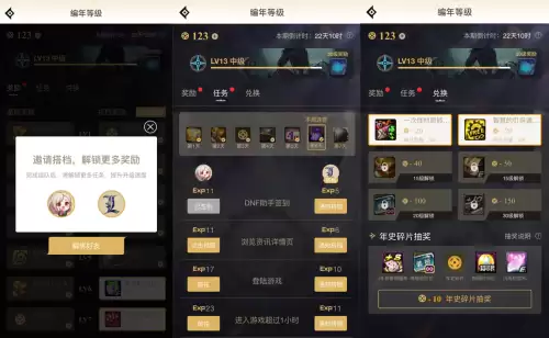 dnf每日签到app-DNF活动一键领取手机App