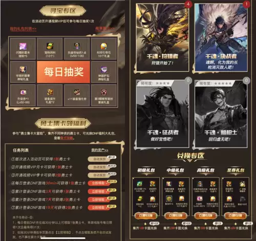 dnf每日签到app-DNF活动一键领取手机App