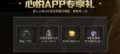 dnf每日签到app-DNF活动一键领取手机App