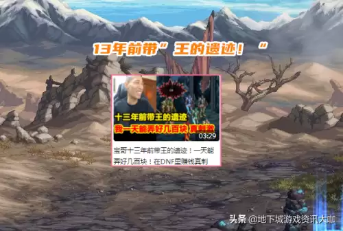 dnf王的遗迹背景-dnf60版本王的遗迹套装
