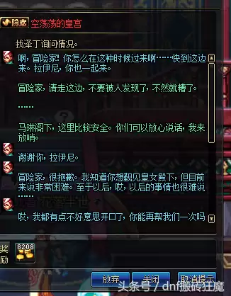 dnf皇女艾丽婕任务是什么-dnf皇女宠物绝版了吗