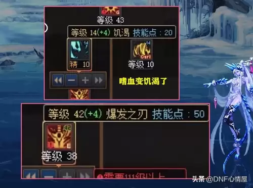 dnf红眼嗜血技能介绍-狂战士嗜血技能怎么用