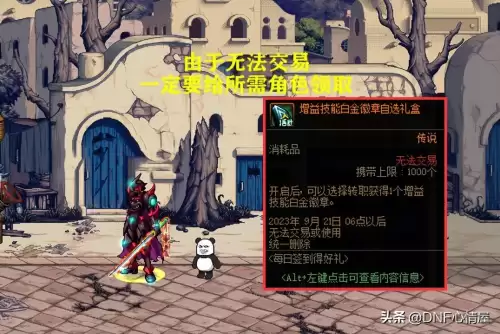 dnf自选白金徽章多少钱-dnf白金徽章要几个