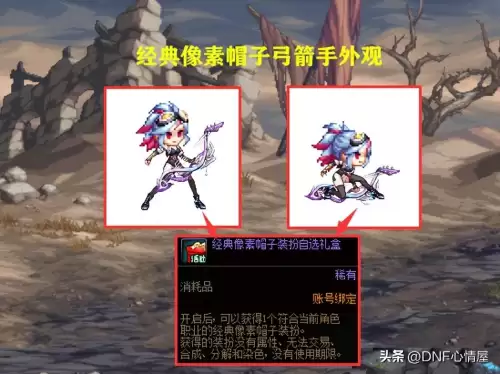 dnf自选白金徽章多少钱-dnf白金徽章要几个