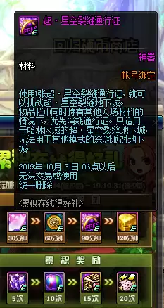 dnf装备没有红字怎么打红字-打了红字的装备还能强化吗