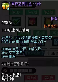 dnf装备没有红字怎么打红字-打了红字的装备还能强化吗