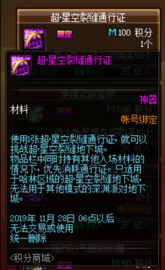 dnf装备没有红字怎么打红字-打了红字的装备还能强化吗