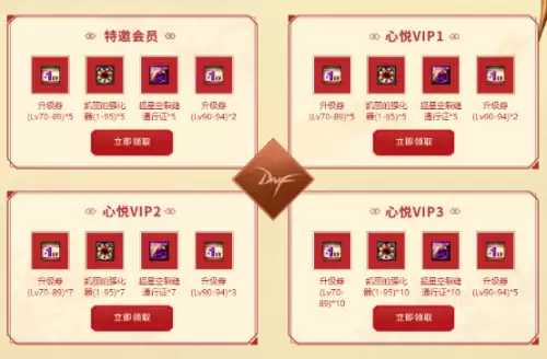 dnf装备没有红字怎么打红字-打了红字的装备还能强化吗
