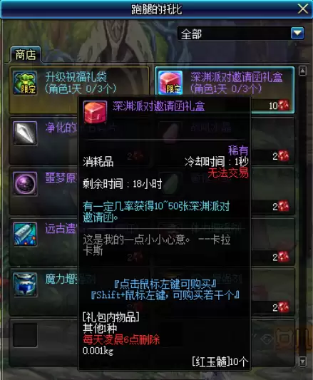 dnf装备没有红字怎么打红字-打了红字的装备还能强化吗