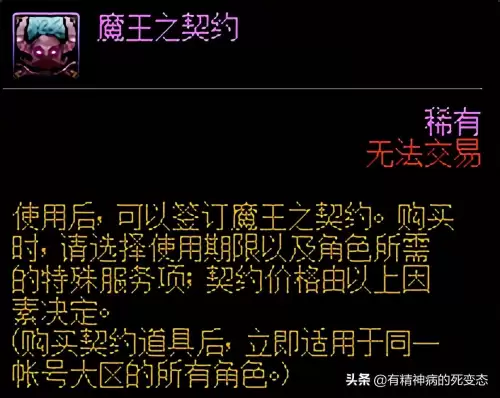 dnf达人契约多少钱一个月-达人契约提升多少