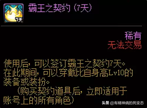 dnf达人契约多少钱一个月-达人契约提升多少