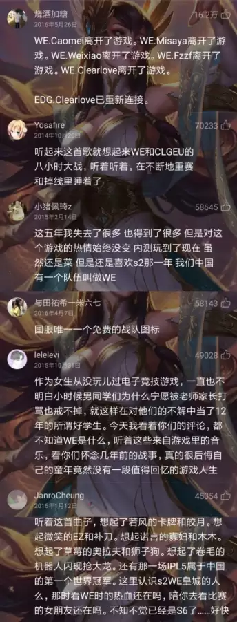 lols3总决赛bgm-英雄联盟总决赛bgm