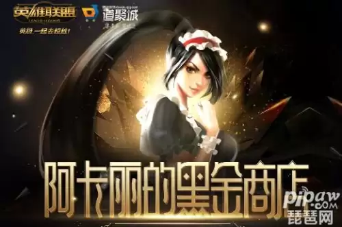 lol一折皮肤2021-英雄联盟一折商店