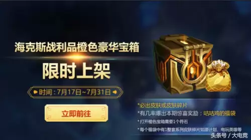 lol战利品福袋能开出什么-英雄联盟官网福袋