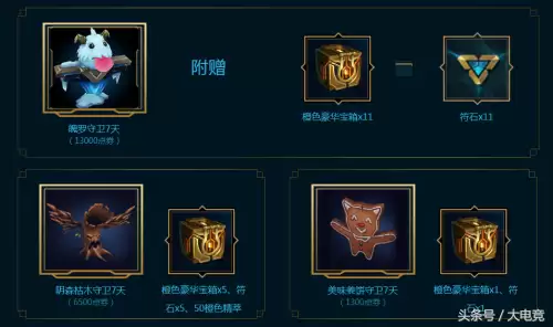 lol战利品福袋能开出什么-英雄联盟官网福袋