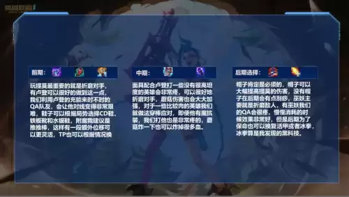 lol手游提莫玩法-英雄联盟提莫玩法