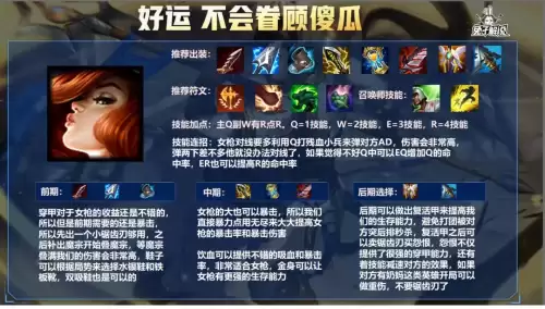 lol手游提莫玩法-英雄联盟提莫玩法