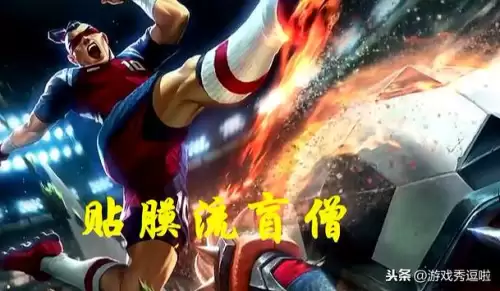 lol无限火力人马出装一脚踢死-一脚流人马s9出装