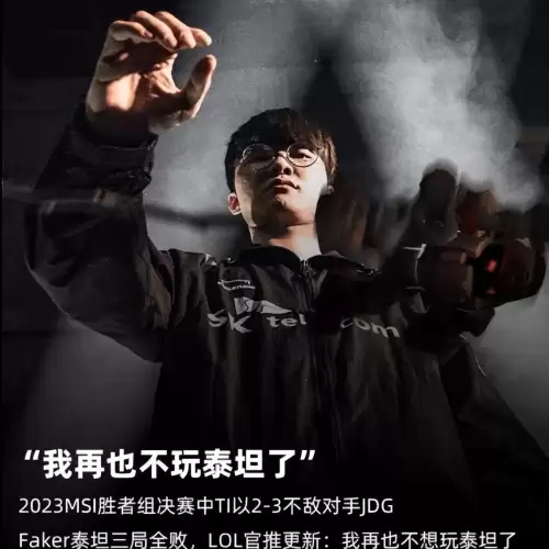 lol泰坦选手-LOL深海泰坦