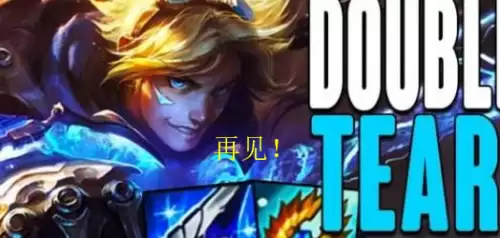 lol赏金系统什么时候出的-lol新版本赏金机制2021
