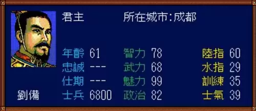 md三国志3谁的魅力最高-三国志战略版最好的武将