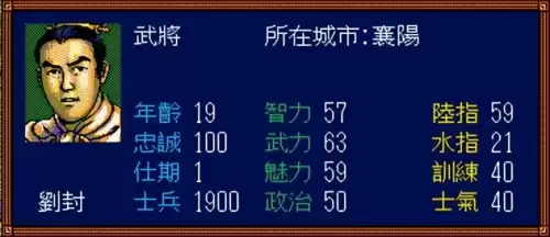 md三国志3谁的魅力最高-三国志战略版最好的武将