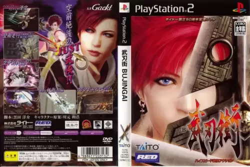 ps2武刃街攻略-ps2好玩的格斗游戏