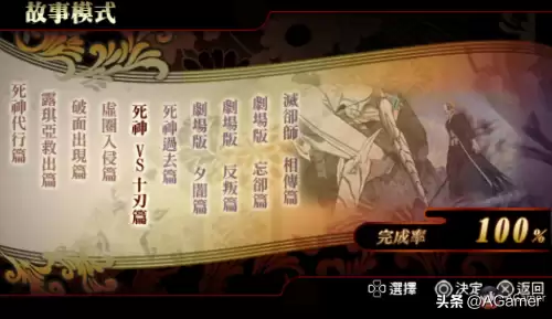 psp死神有几部-PSP游戏